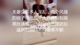 《最新吃瓜网红泄密》价值万元LPL前职业选手WE大舅子前妻【yuka金提莫】女团成员下海双电动自慰掰穴听扣水声母狗调教2