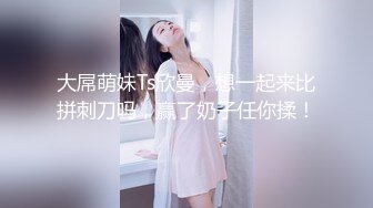 极品尤物~甜美萌妹【肥臀颖妹-大一兼职】极品肥臀~露脸自慰~开裆白丝~黄瓜自慰【105V】 (77)