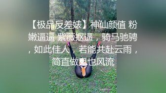 大学校花级女神，回头率100% 【晴颜】初恋的感觉，又白又嫩，好想拥有她，此生足矣