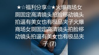 后入菊花漂亮的00后小骚货