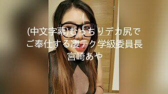 TIKTOK高颜反差眼镜妹私拍流出  在洗手间大秀酮体  裸舞跳得很骚