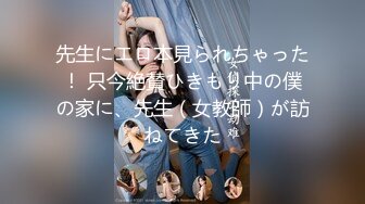 先生にエロ本見られちゃった！ 只今絶賛ひきもり中の僕の家に、先生（女教師）が訪ねてきた