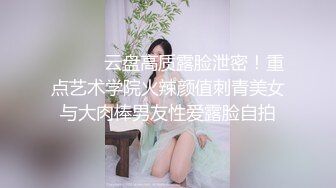 ⚫️⚫️云盘高质露脸泄密！重点艺术学院火辣颜值刺青美女与大肉棒男友性爱露脸自拍