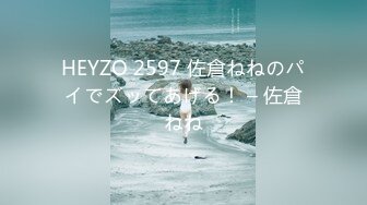 HEYZO 2597 佐倉ねねのパイでズッてあげる！ – 佐倉ねね