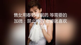 售女用春药催眠药 等需要的加微：禁止内容,老婆就喜欢吃鸡巴