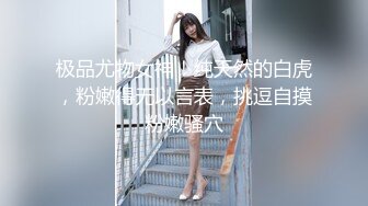 【玩偶姐姐系列】甜美游戏陪玩（一）涉世未深甜美游戏陪玩被玩咖富二代套路上床