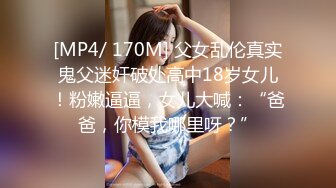 【新片速遞】 淫荡亲姐妹--巨乳奶妈❤️❤️：老公别射别射，憋住憋着，骚话多多，搞得网友们欲罢不能！[40M/MP4/05:12]