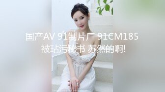 秀R超人气女神『王馨瑶』保姆成功上位