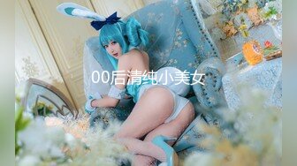 00后清纯小美女