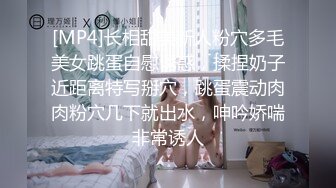 [MP4]长相甜美新人粉穴多毛美女跳蛋自慰诱惑，揉捏奶子近距离特写掰穴，跳蛋震动肉肉粉穴几下就出水，呻吟娇喘非常诱人