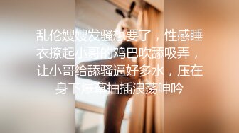 乱伦嫂嫂发骚想要了，性感睡衣撩起小哥的鸡巴吹舔吸弄，让小哥给舔骚逼好多水，压在身下爆草抽插浪荡呻吟