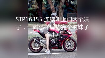 STP16355 连续叫上门两个妹子，一副怂样局势完全被妹子掌控