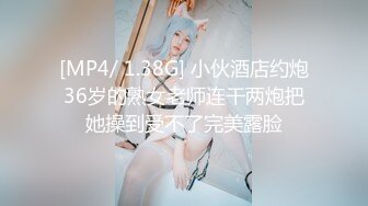 高颜值纯情白嫩美少女酒店援交 美乳无毛肤白B嫩内射中出[MP4/1.33GB]