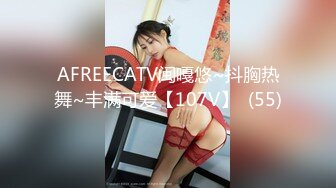 AFREECATV闽嘎悠~抖胸热舞~丰满可爱【107V】  (55)