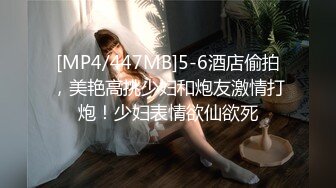 [MP4/636M]9/17最新 淫乱多P艾熙潘雨曦道具插穴网袜长腿肏穴非常有滋味VIP1196