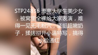 STP24836 漂亮大学生美少女，被窝里全裸给大家表演，难得一见无毛粉穴，坚挺超嫩奶子，揉搓掰开小逼特写，搞得小脸通红