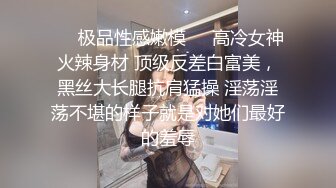 ❤️极品性感嫩模❤️高冷女神火辣身材 顶级反差白富美，黑丝大长腿抗肩猛操 淫荡淫荡不堪的样子就是对她们最好的羞辱