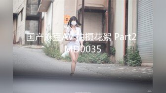 2024年新流出，超高颜值极品身材尤物，【JannieX】，福利合集，网红脸骚货大奶淫荡 (2)