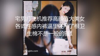 宅男打飞机推荐高顔值大美女各式性感内裤逼里还吊了根卫生棉不是一般的骚1