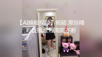 【AI换脸视频】杨颖 黑丝精彩直播,全程高能不断