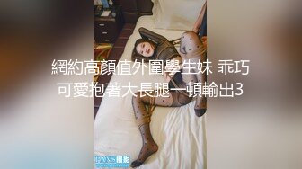 網約高顏值外圍學生妹 乖巧可愛抱著大長腿一頓輸出3