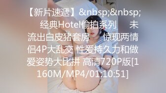 【新片速遞】&nbsp;&nbsp;❤️经典Hotel偷拍系列❤️未流出白皮猪套房❤️惊现两情侣4P大乱交 性爱持久力和做爱姿势大比拼 高清720P版[1160M/MP4/01:10:51]