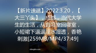 【新片速遞】2022.3.20，【大三丫头】，成都，当代大学生的生活，从自习室回寝室，小短裙下逼逼淫水湿透，香艳刺激[259MB/MP4/37:49]