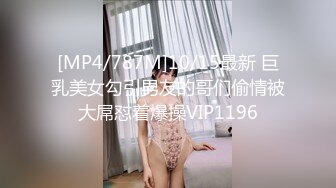 [MP4/ 756M] 调教漂亮小女友，带上项圈，翘起屁股小皮鞭拍打，埋头吸吮吃屌