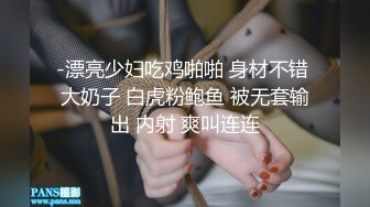 -漂亮少妇吃鸡啪啪 身材不错 大奶子 白虎粉鲍鱼 被无套输出 内射 爽叫连连