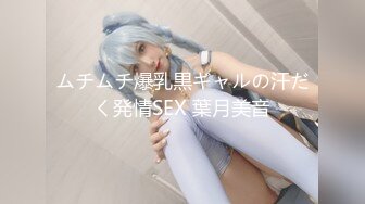 ムチムチ爆乳黒ギャルの汗だく発情SEX 葉月美音