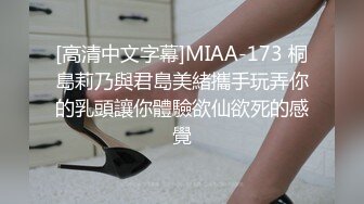 [高清中文字幕]MIAA-173 桐島莉乃與君島美緒攜手玩弄你的乳頭讓你體驗欲仙欲死的感覺