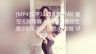 [MP4]STP31118 国产AV 星空无限传媒 XKG147 黑丝性感少妇勾引外送员 邓紫晴 VIP0600