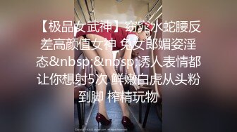 【极品女武神】窈窕水蛇腰反差高颜值女神 兔女郎媚姿淫态&nbsp;&nbsp;诱人表情都让你想射5次 鲜嫩白虎从头粉到脚 榨精玩物