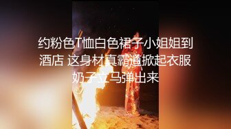 约粉色T恤白色裙子小姐姐到酒店 这身材真霸道掀起衣服奶子立马弹出来