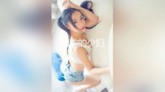 风韵的少妇