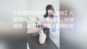 去年刚拿美国绿卡的杭州靓妹晓芳和外籍老公汤尼激情啪啪妹纸下面水真多草起肯定很爽