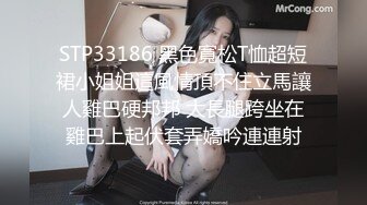 STP33186 黑色寬松T恤超短裙小姐姐這風情頂不住立馬讓人雞巴硬邦邦 大長腿跨坐在雞巴上起伏套弄嬌吟連連射