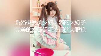 技校太乱了！男嫖客要求在女孩学校和她闺蜜双飞【约妹看下遍简阶】