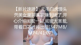 [MP4/ 626M]&nbsp;&nbsp;西门探花_抓着奶子一顿揉捏，1000一炮，外围小姐姐转行做楼凤，极品美胸