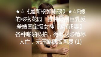 给极品身材妹子SPA自己抓着技师的鸡吧求操无套水多