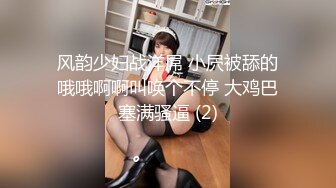 风韵少妇战洋屌 小屄被舔的哦哦啊啊叫唤个不停 大鸡巴塞满骚逼 (2)