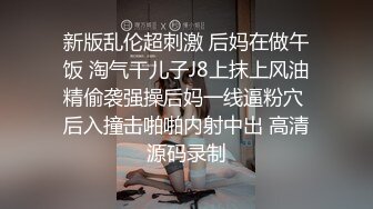 起点传媒 性视界传媒 XSJKY076 在同学面前强暴