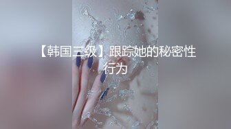 最新青春无敌！推特极品长腿宝藏级福利姬【艾娃】定制私拍，裸舞道具紫薇相当诱人 (10)