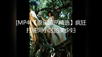 [MP4]168CM超甜酒窝美妞，顶级美臀身材很棒，妹子很听话骑脸舔逼