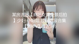 风骚00后学妹被后入高潮，金发酥胸真耐操