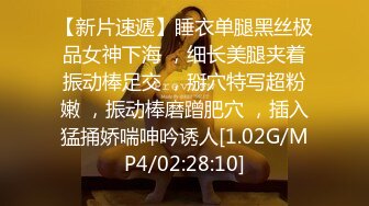 【新片速遞】睡衣单腿黑丝极品女神下海 ，细长美腿夹着振动棒足交 ，掰穴特写超粉嫩 ，振动棒磨蹭肥穴 ，插入猛捅娇喘呻吟诱人[1.02G/MP4/02:28:10]