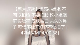 [MP4/ 555M] 周末约炮超嫩的大一学妹BB真漂亮 从床上干到床下