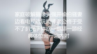 家庭破解摄像头强开偸拍骚妻边看电视边玩肉棒老公终于受不了扒光下体抠一抠舔一舔经典体位肏一遍内射