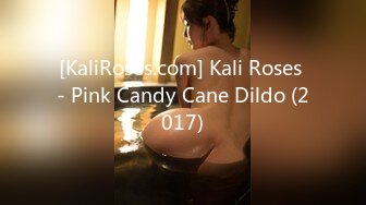 [KaliRoses.com] Kali Roses - Pink Candy Cane Dildo (2017)