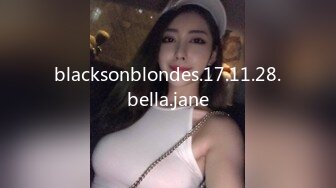 blacksonblondes.17.11.28.bella.jane